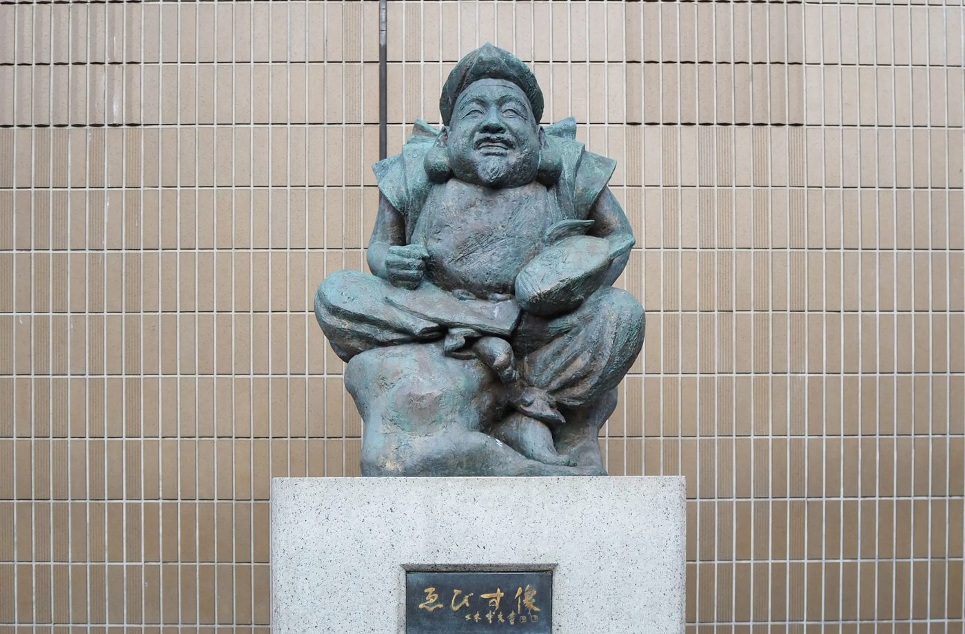 えびす像